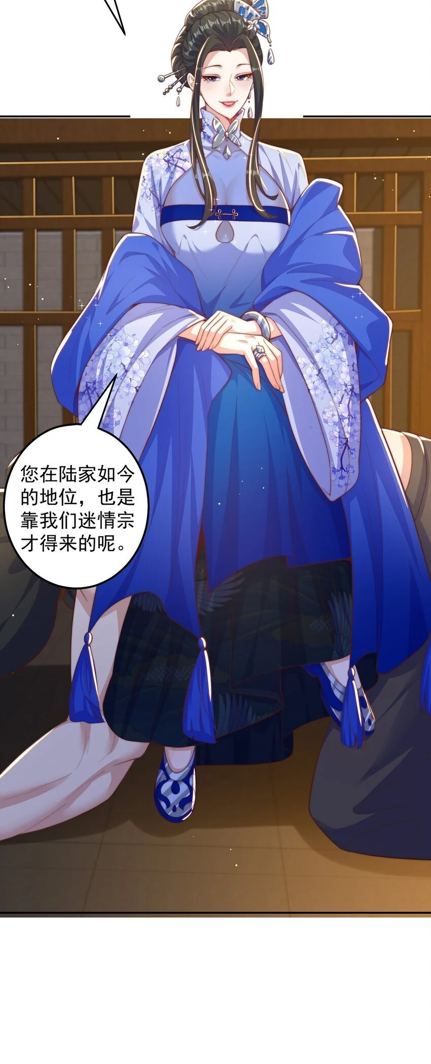 第100话 人宠 第42页