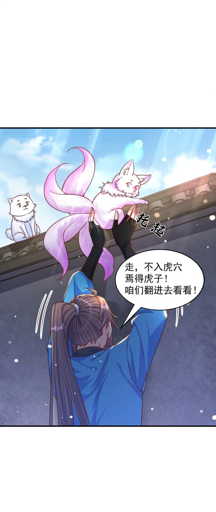 第101话 雅趣拍卖行 第25页