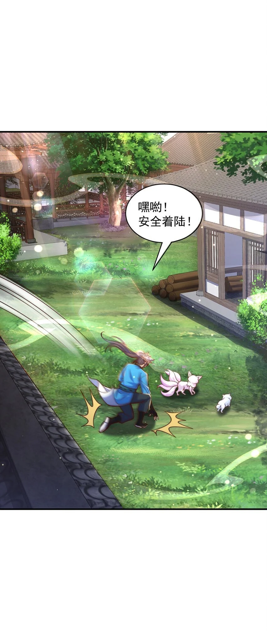 第101话 雅趣拍卖行 第26页