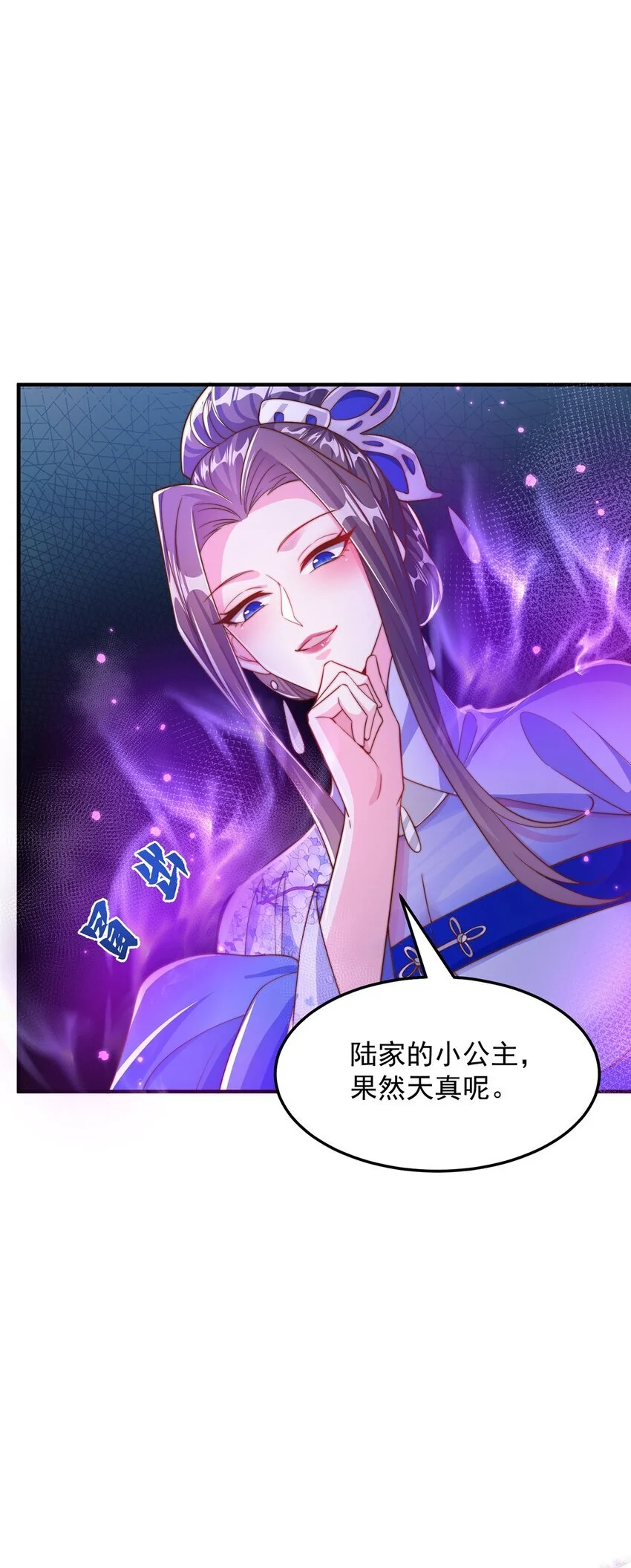 第102话 万毒窟 第4页
