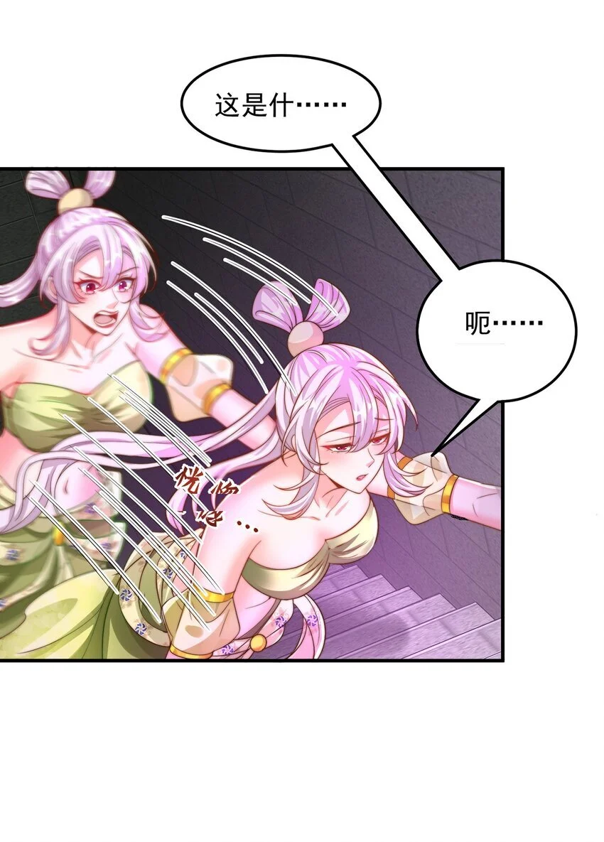 第102话 万毒窟 第7页