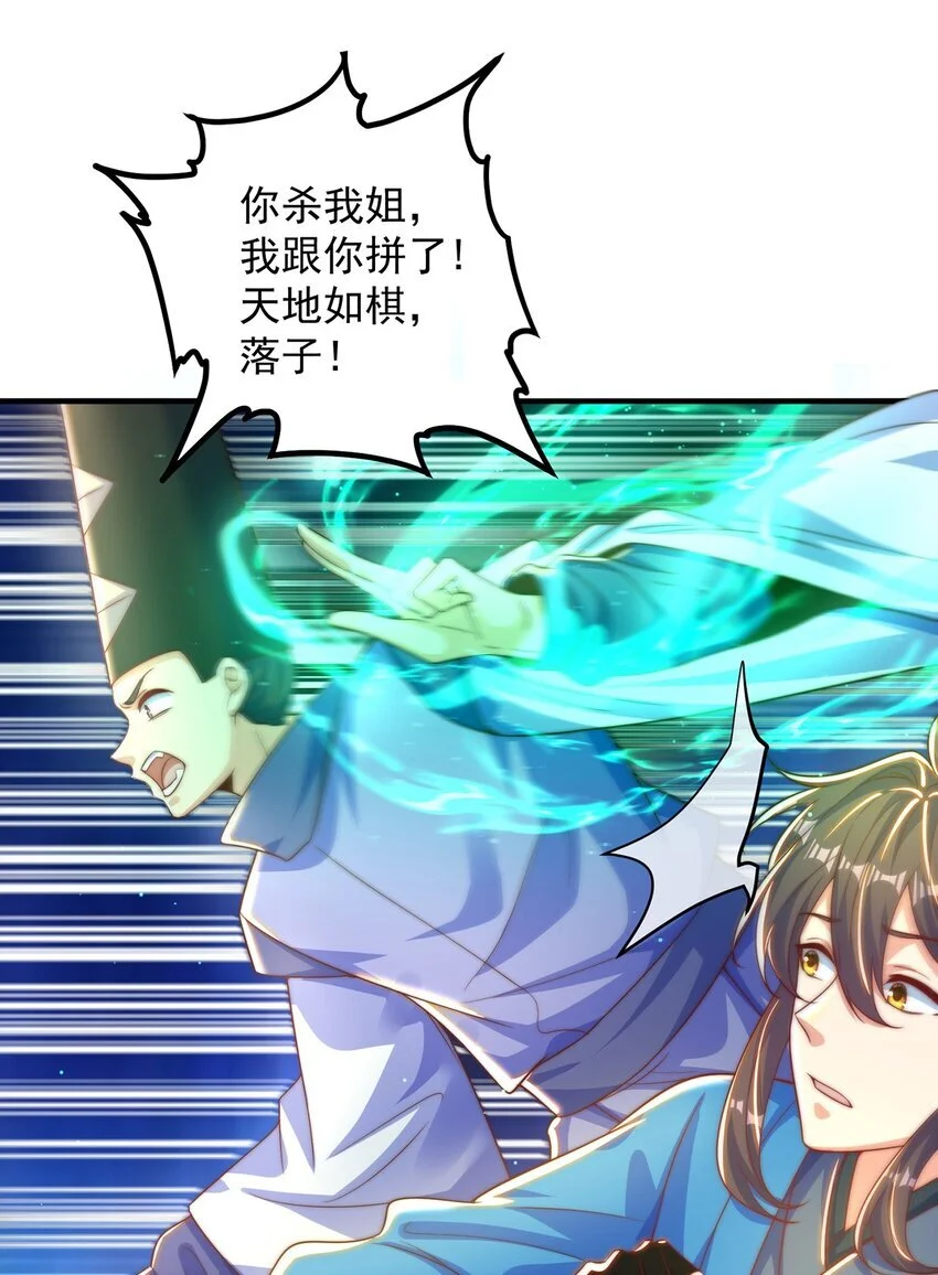 第102话 万毒窟 第9页