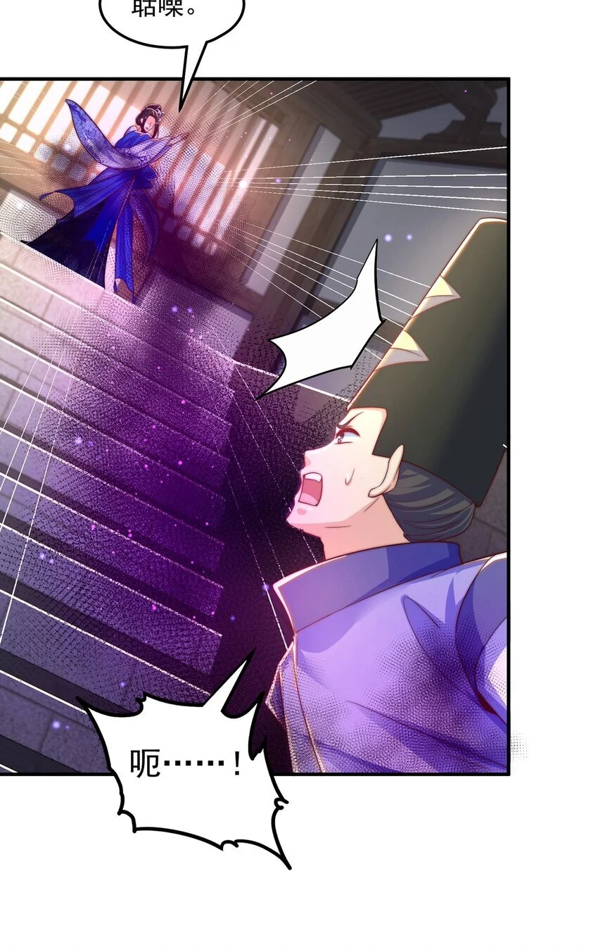 第102话 万毒窟 第11页