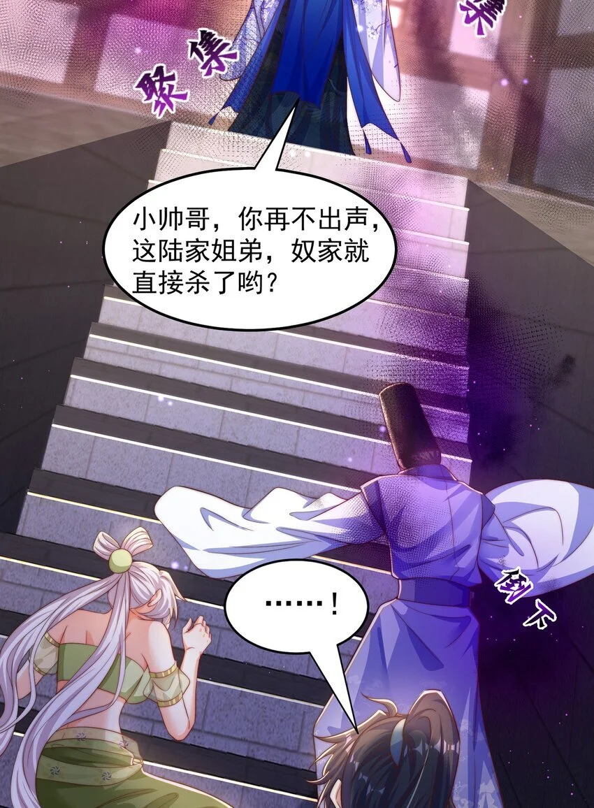 第102话 万毒窟 第13页