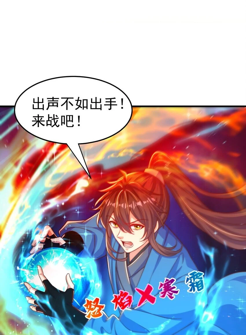 第102话 万毒窟 第15页
