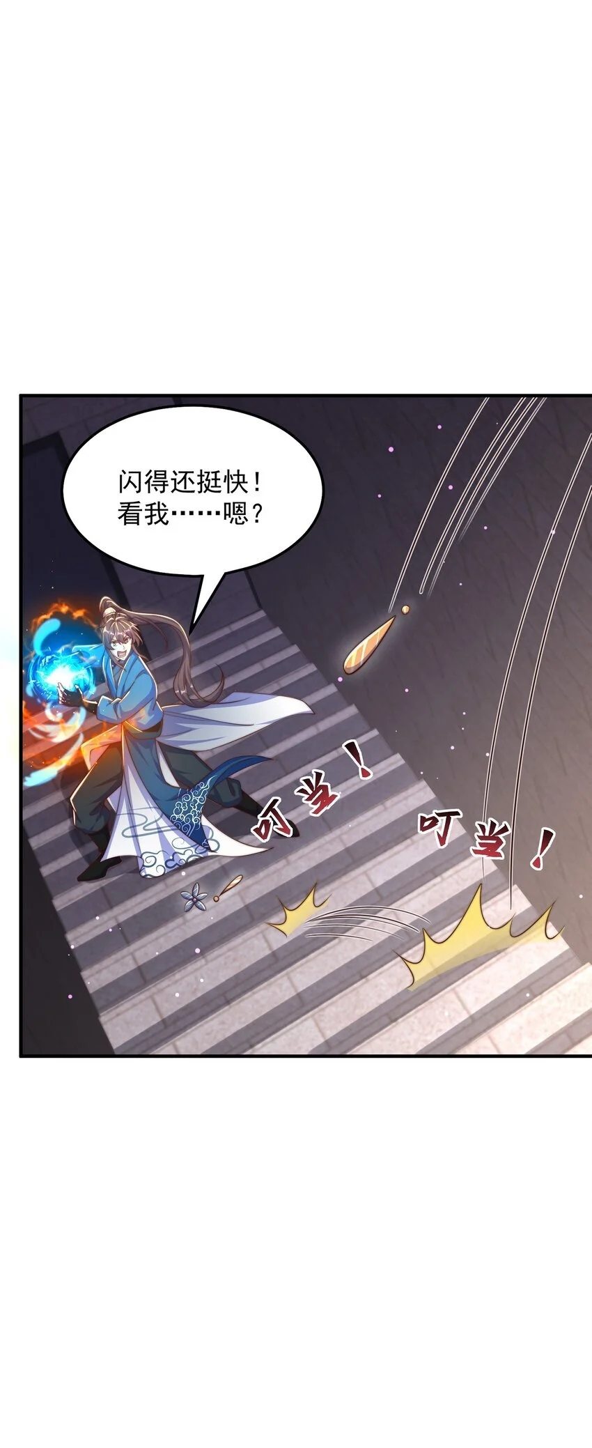 第102话 万毒窟 第20页