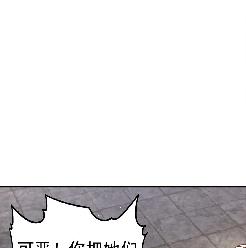 第102话 万毒窟 第22页