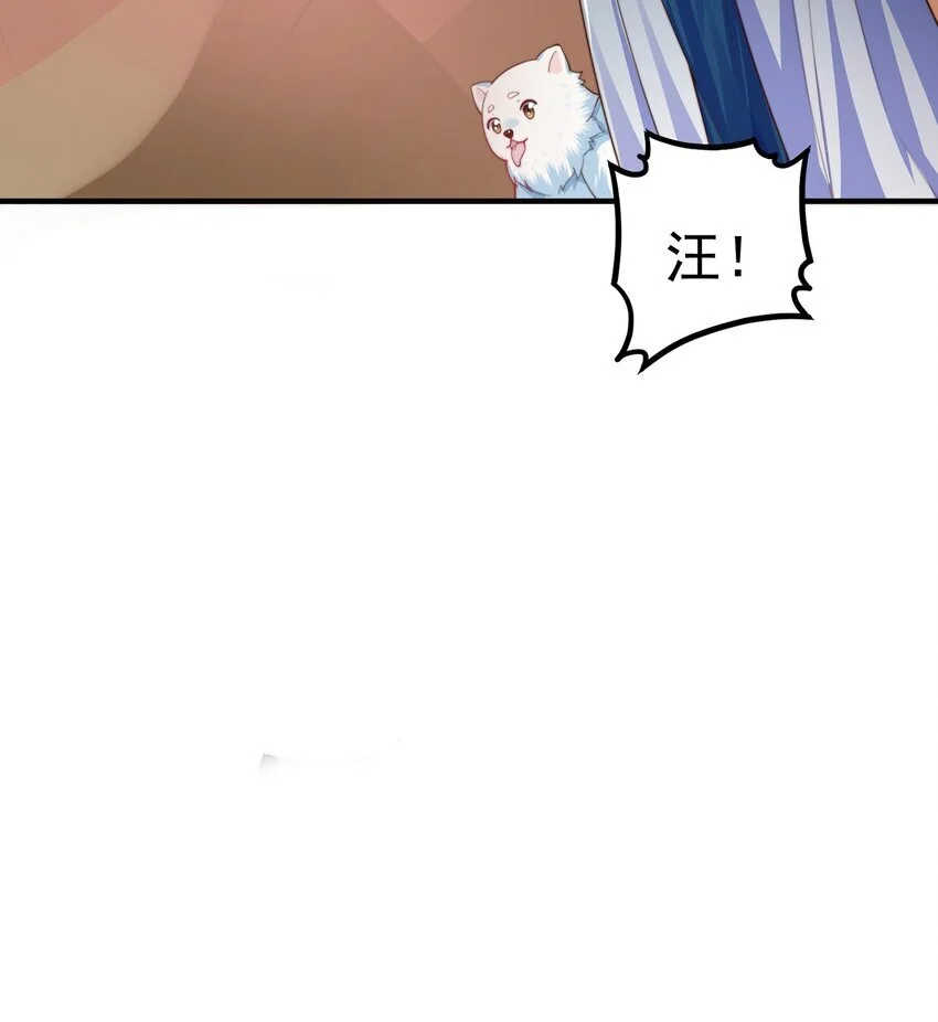 第102话 万毒窟 第34页