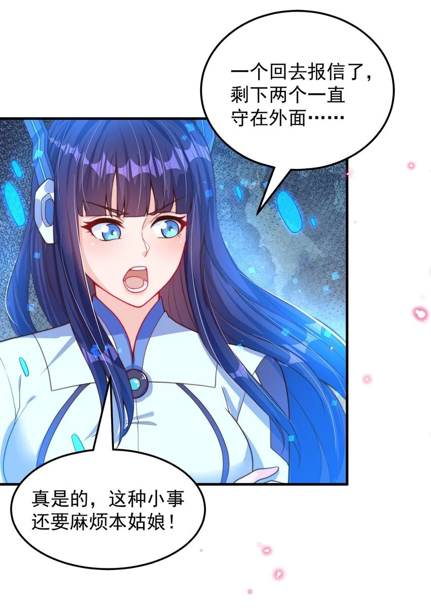 第102话 万毒窟 第39页