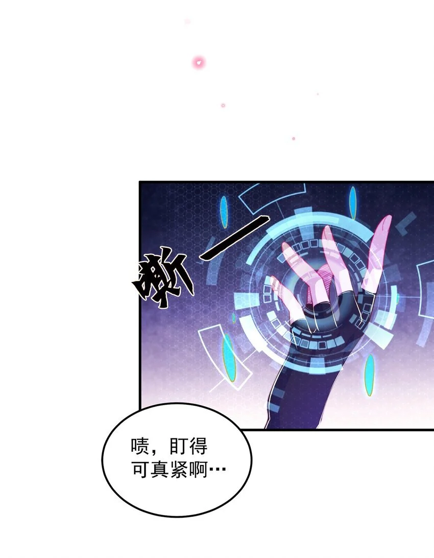 第102话 万毒窟 第40页