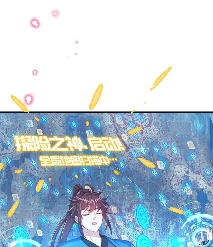 第102话 万毒窟 第41页