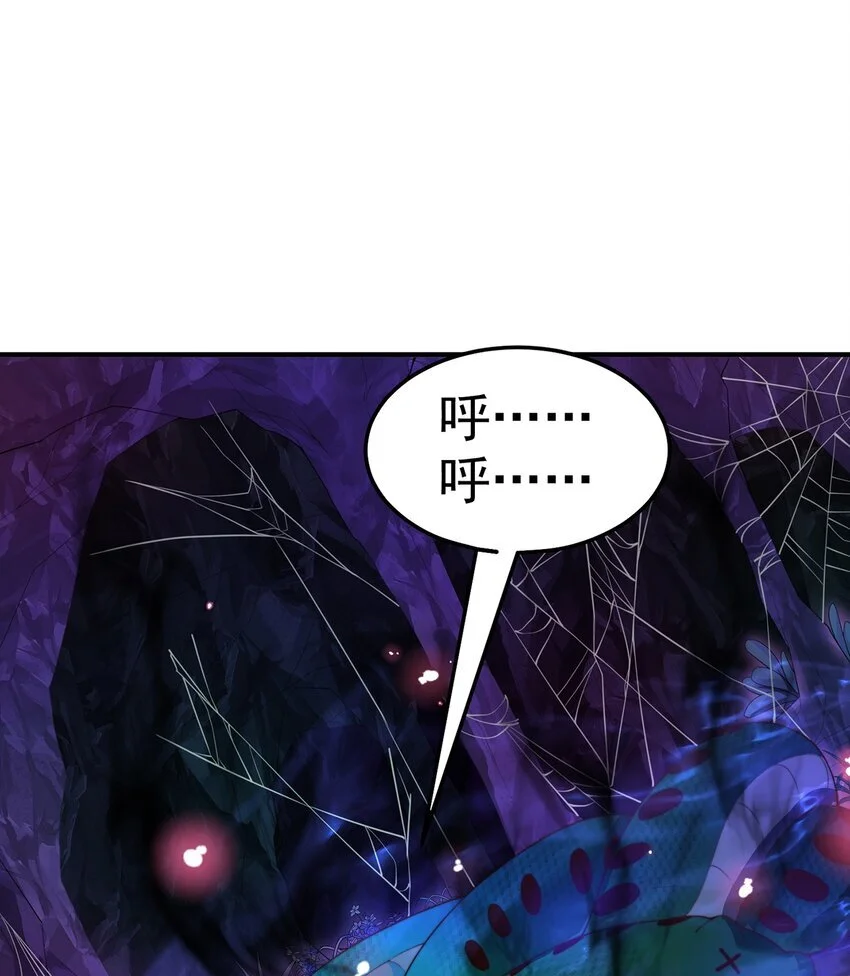 第102话 万毒窟 第46页