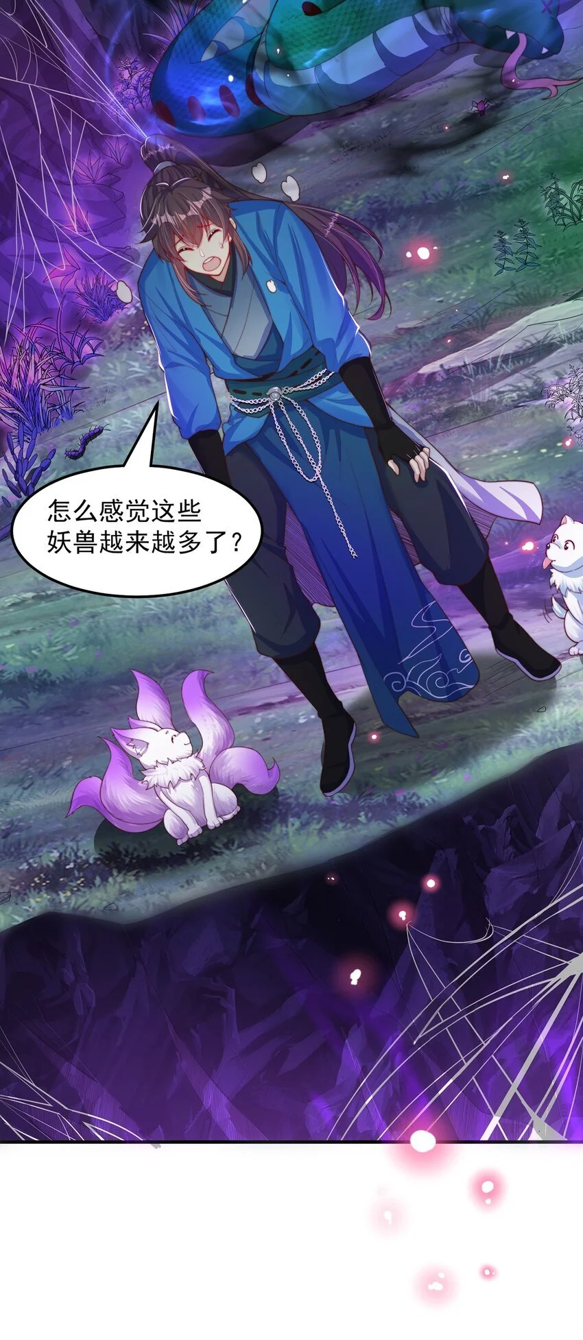 第102话 万毒窟 第47页
