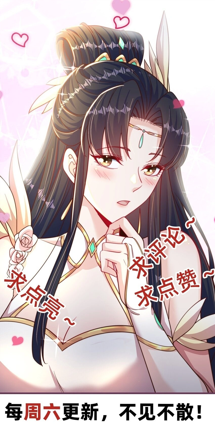 第102话 万毒窟 第51页
