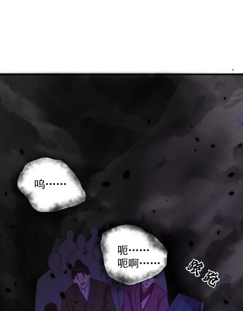第103话 大战蜘蛛精 第12页