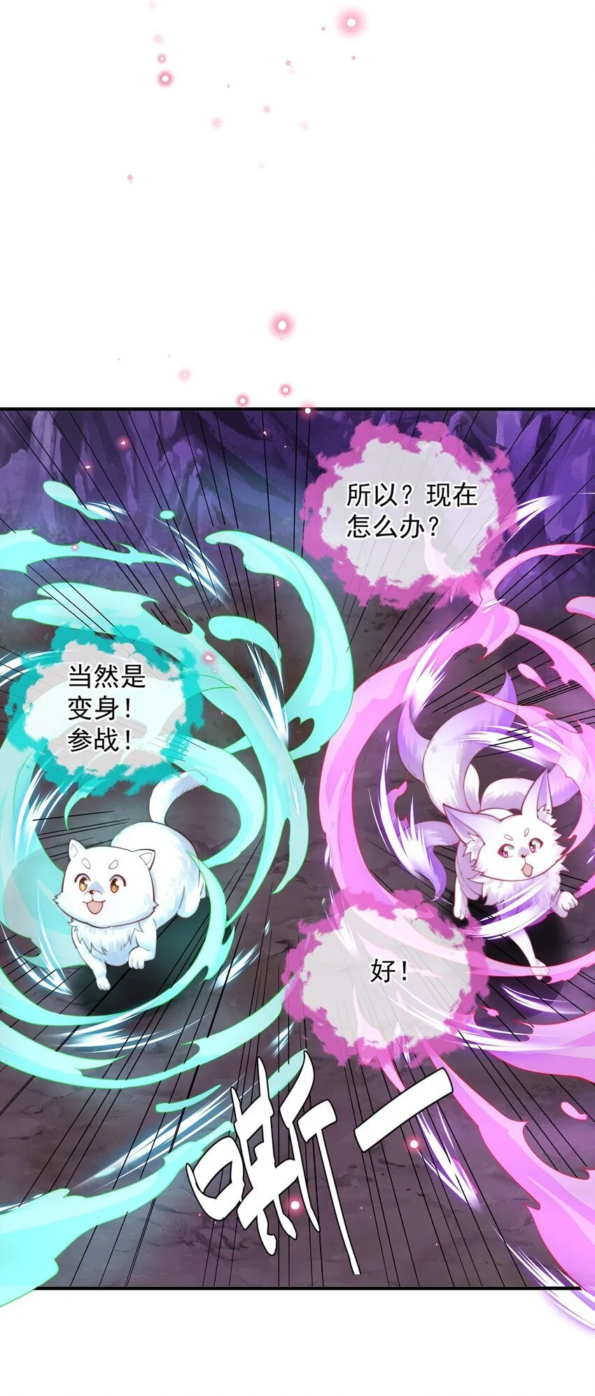 第103话 大战蜘蛛精 第21页
