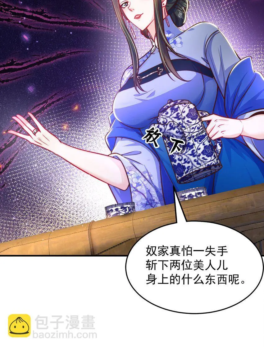第104话 鹬蚌相争 第16页
