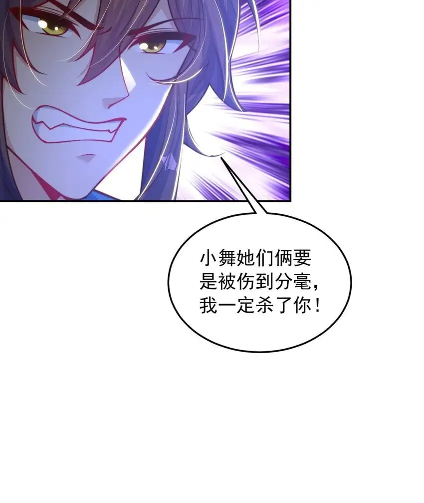 第104话 鹬蚌相争 第19页