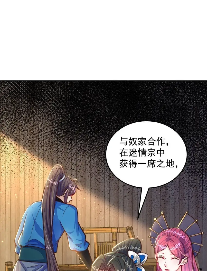 第104话 鹬蚌相争 第21页