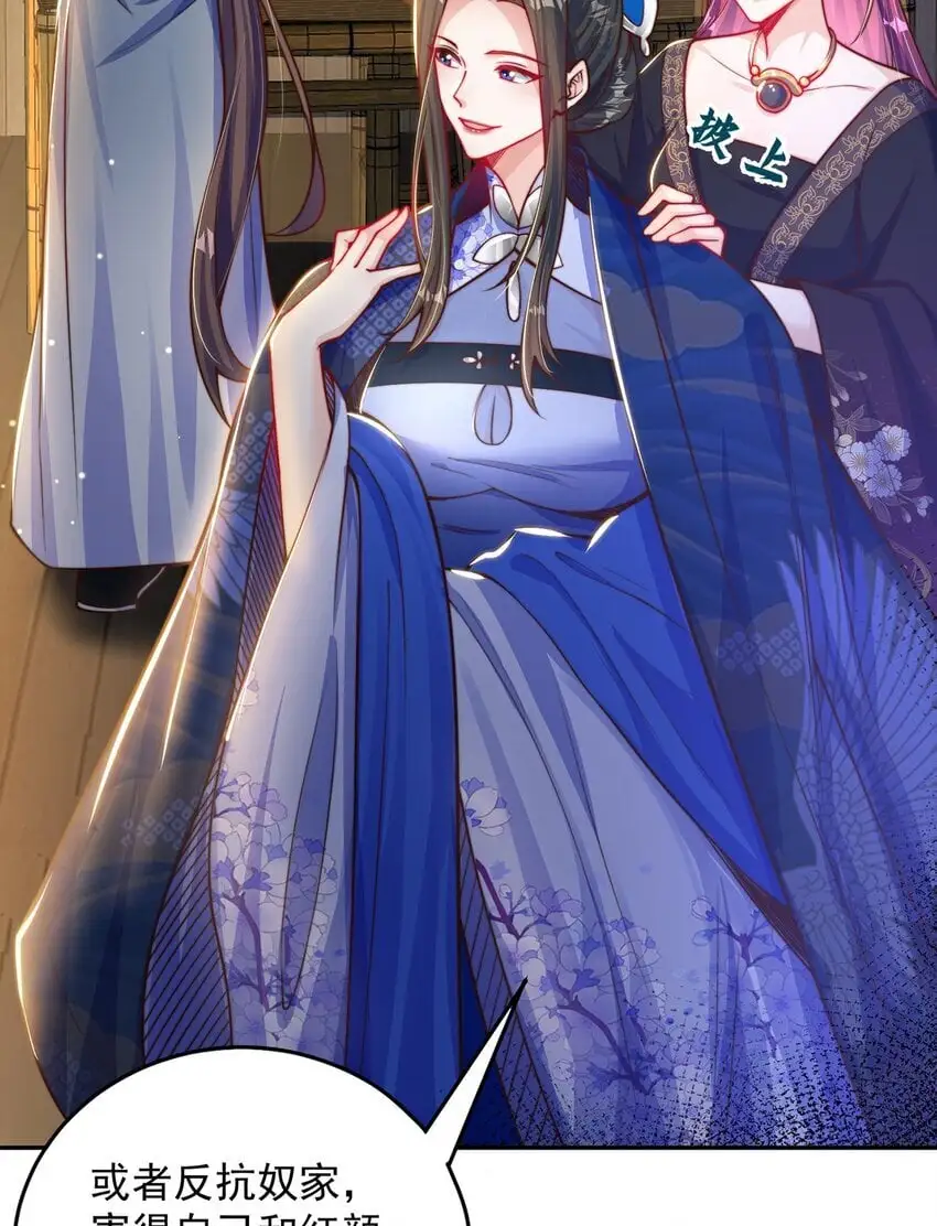 第104话 鹬蚌相争 第22页