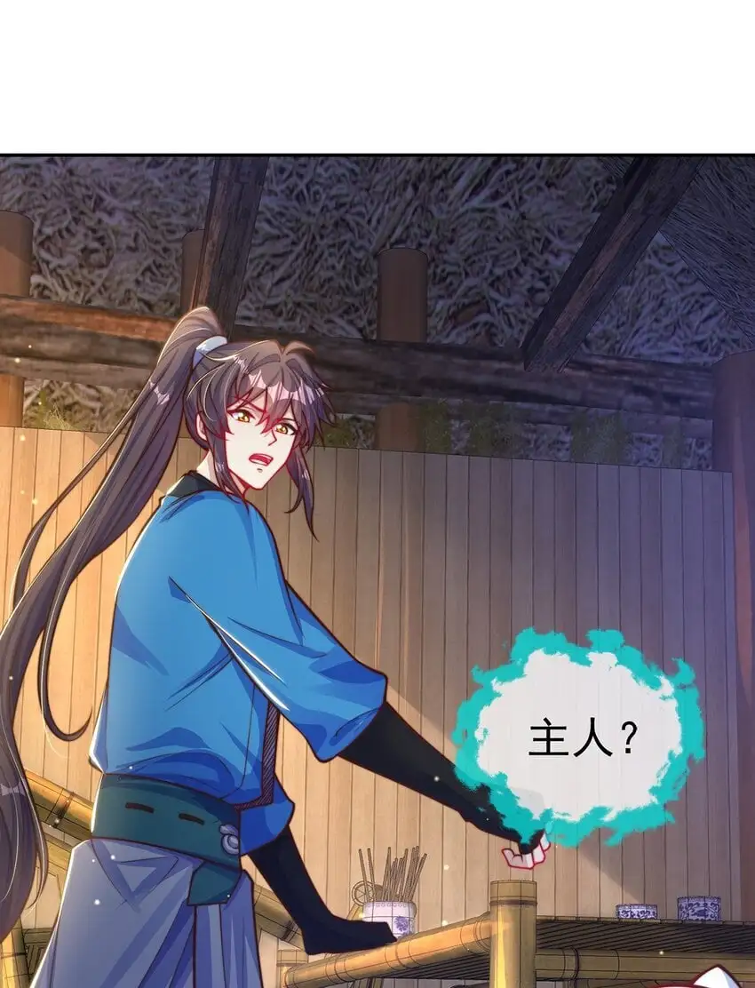 第104话 鹬蚌相争 第25页