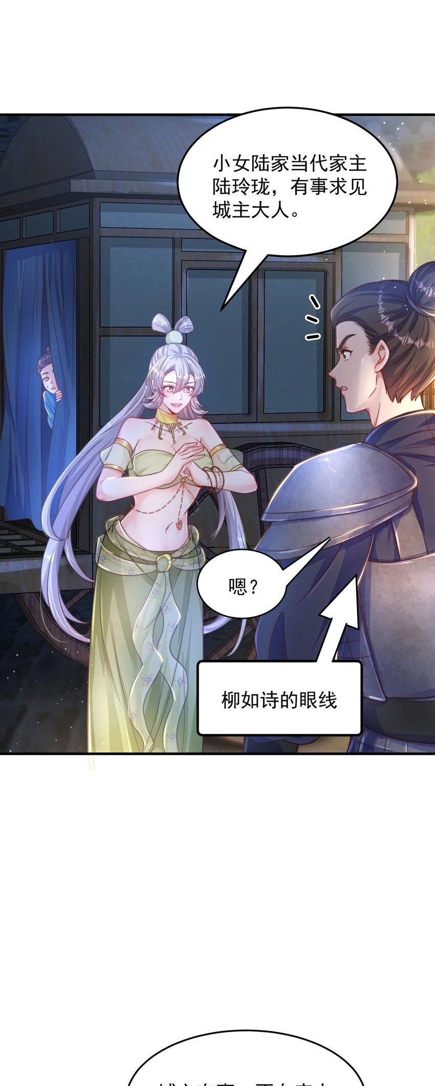 第105话 解救小舞 第15页