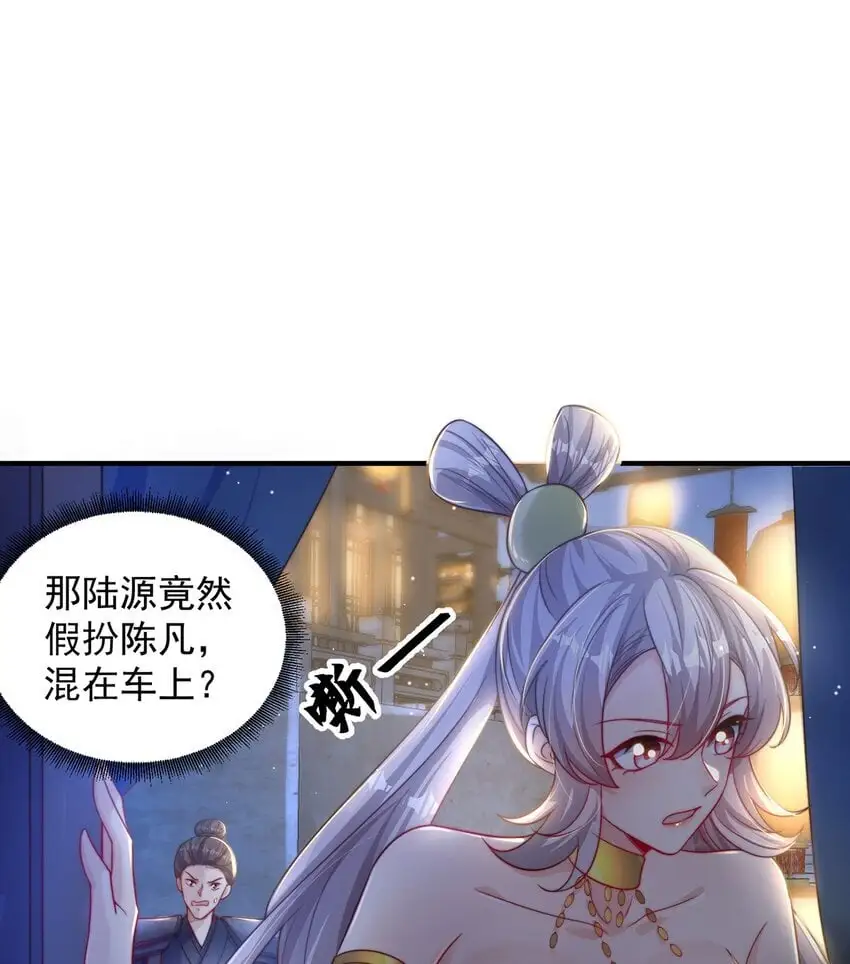第105话 解救小舞 第17页