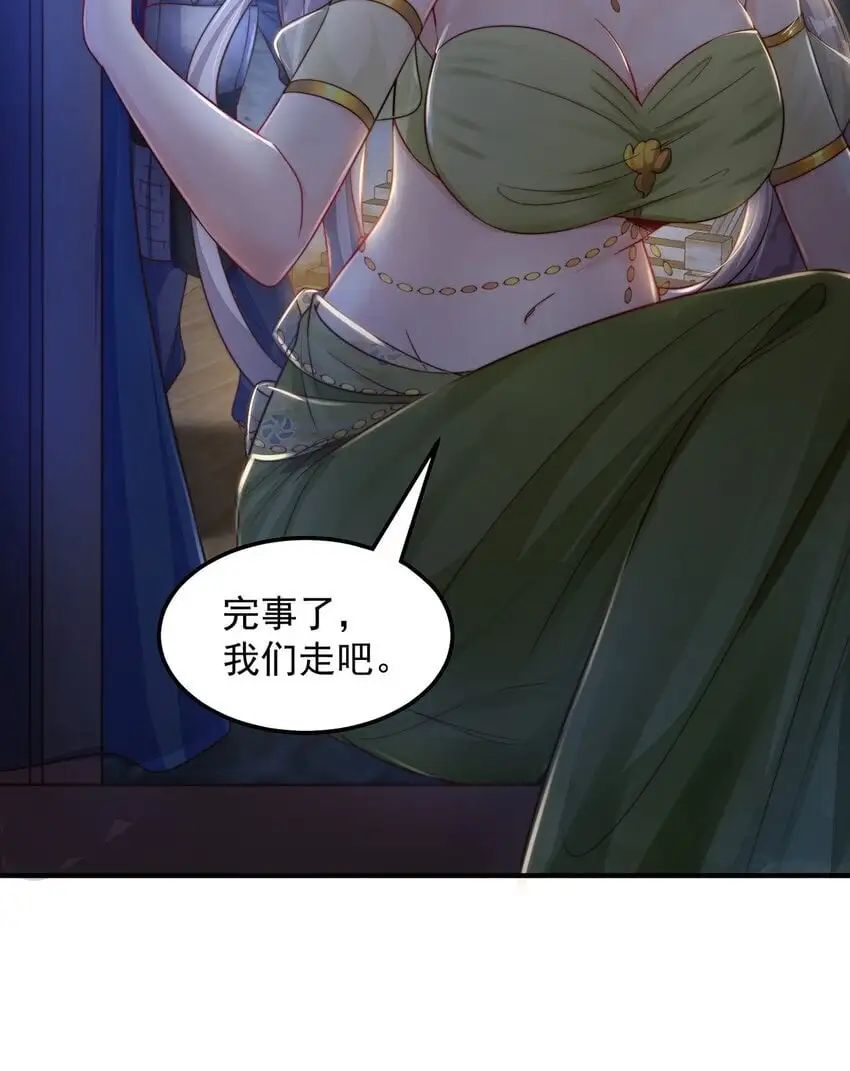 第105话 解救小舞 第18页