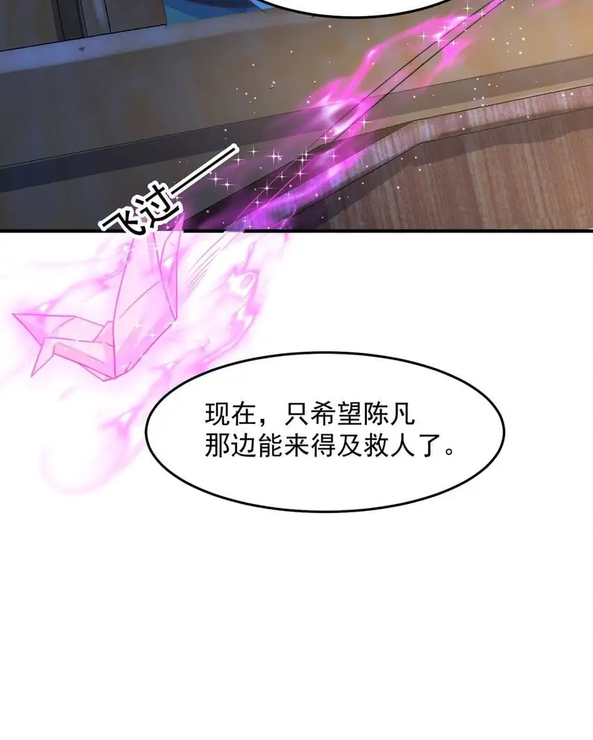 第105话 解救小舞 第22页
