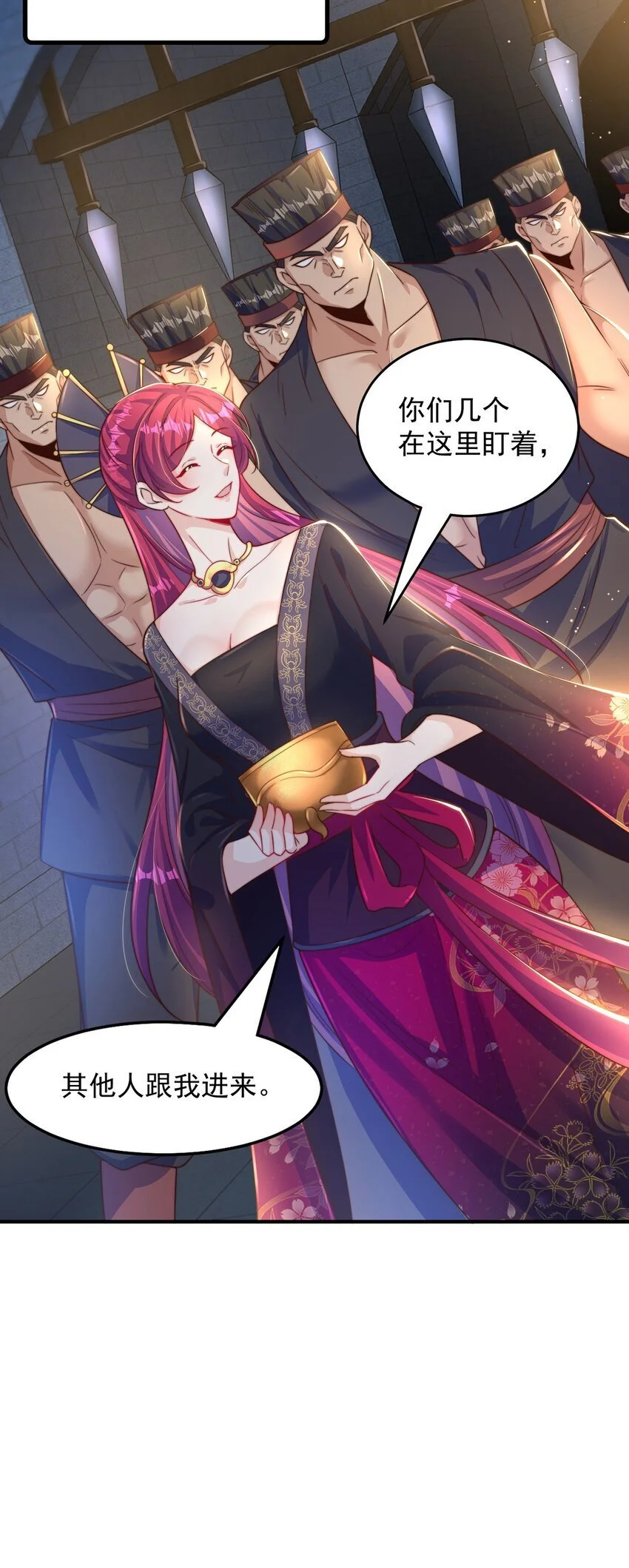 第105话 解救小舞 第24页