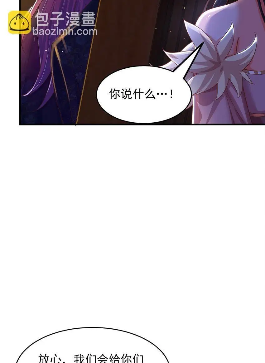 第105话 解救小舞 第33页