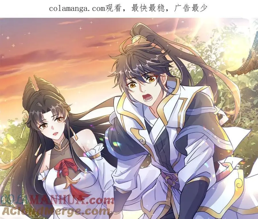 第107话 地球城 第1页