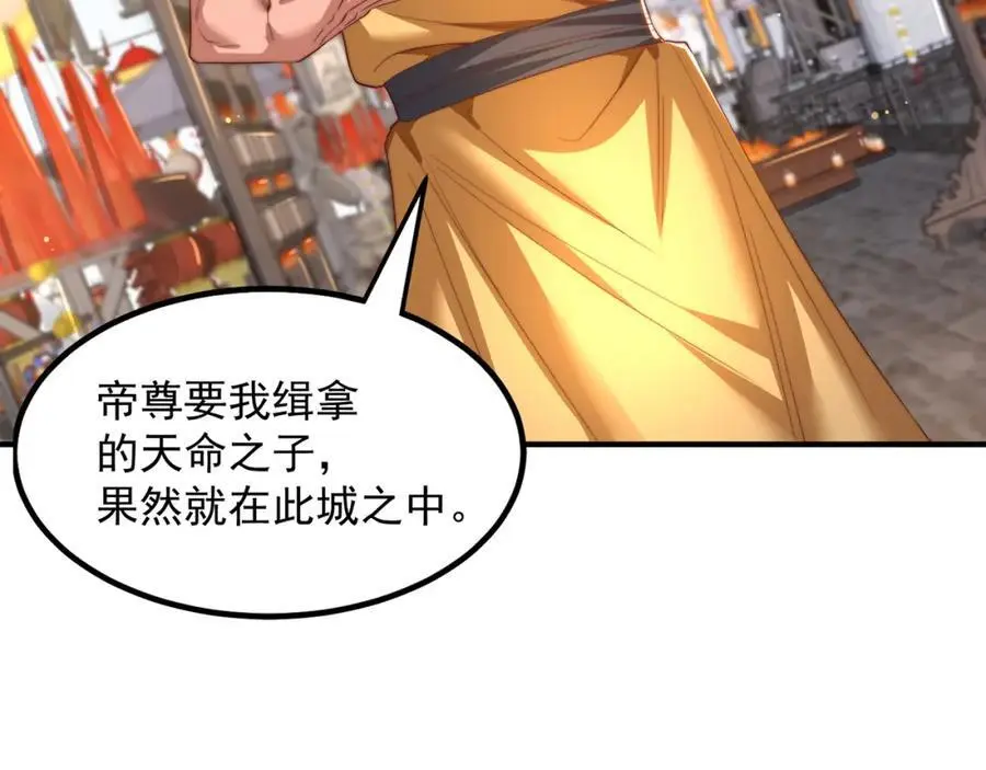 第108话 施主，见者皆是缘 第11页