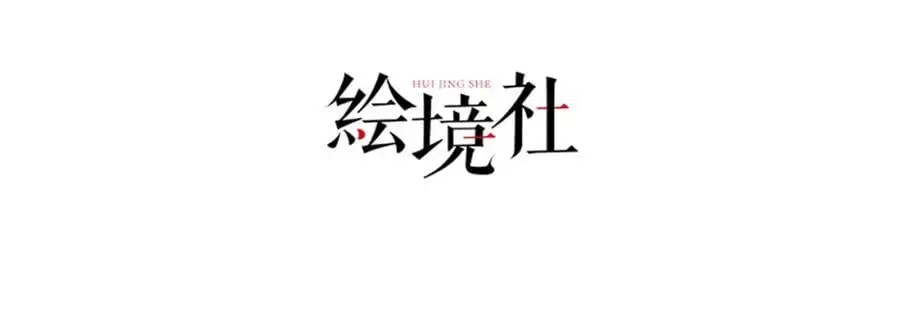 第109话 巨灵神VS孙行者 第4页