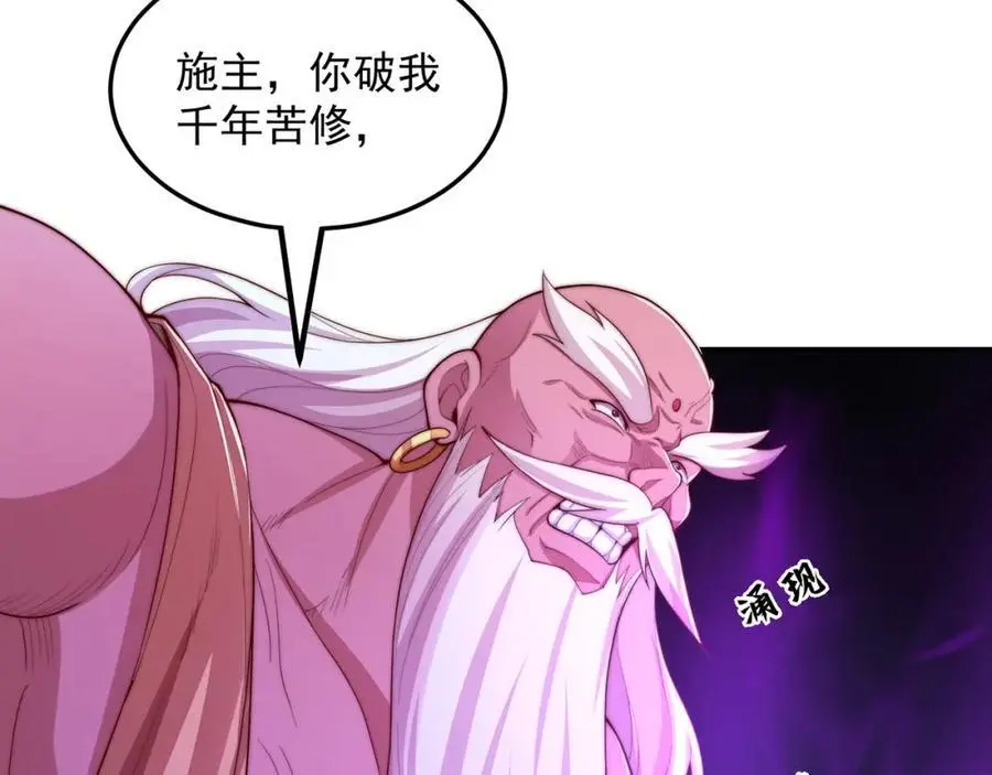 第109话 巨灵神VS孙行者 第10页