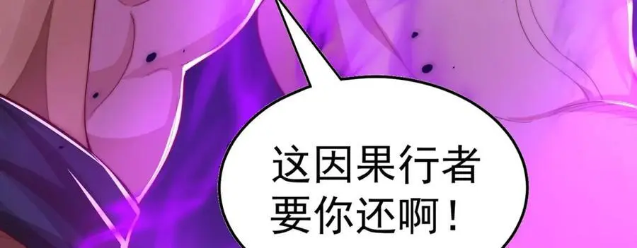 第109话 巨灵神VS孙行者 第12页