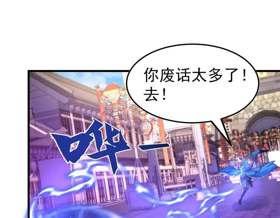 第109话 巨灵神VS孙行者 第14页