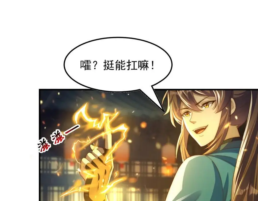 第109话 巨灵神VS孙行者 第28页