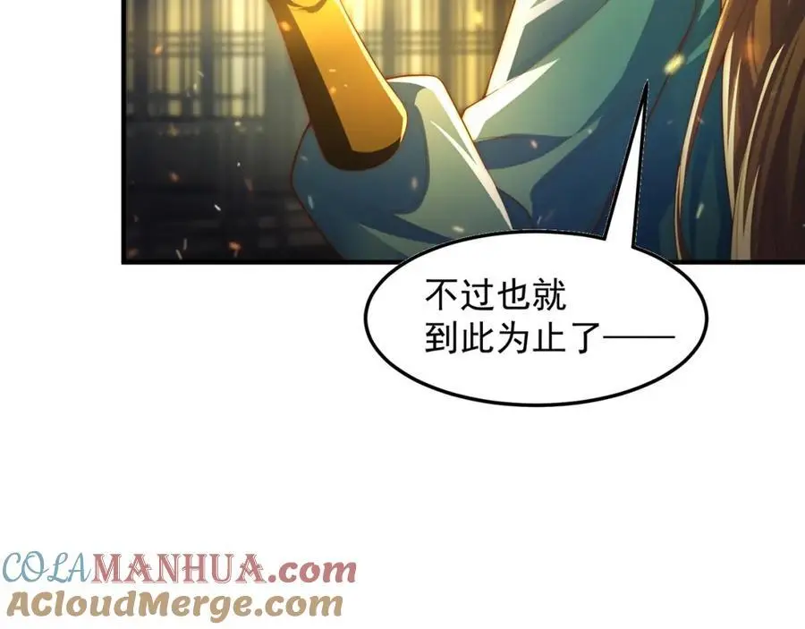 第109话 巨灵神VS孙行者 第29页