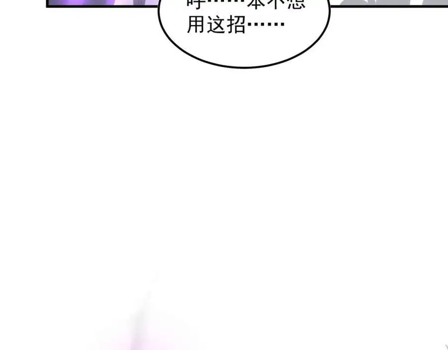 第109话 巨灵神VS孙行者 第38页