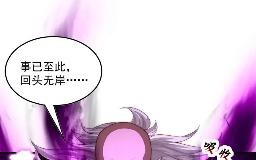 第109话 巨灵神VS孙行者 第39页