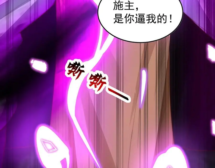 第109话 巨灵神VS孙行者 第42页