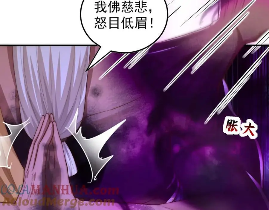 第109话 巨灵神VS孙行者 第45页
