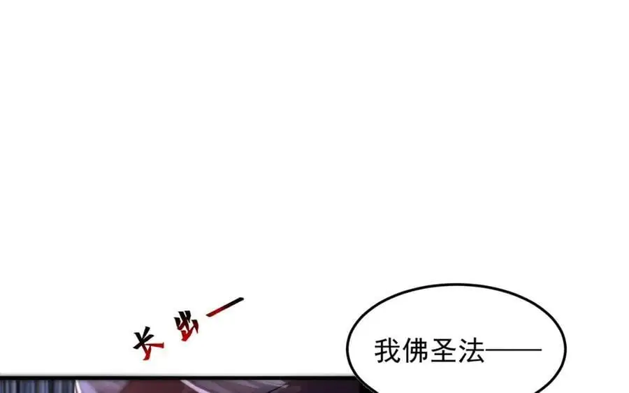 第109话 巨灵神VS孙行者 第47页