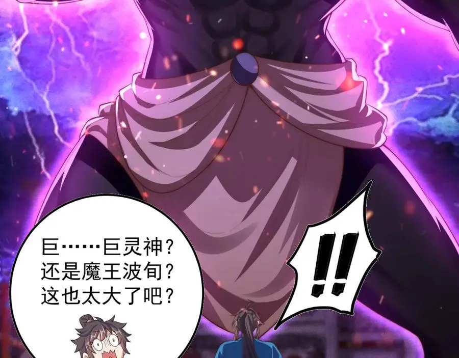第109话 巨灵神VS孙行者 第50页