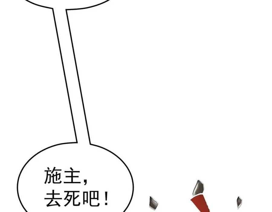 第109话 巨灵神VS孙行者 第54页