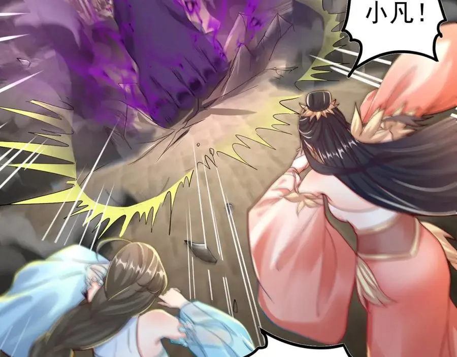 第109话 巨灵神VS孙行者 第56页