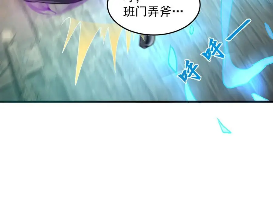 第109话 巨灵神VS孙行者 第64页