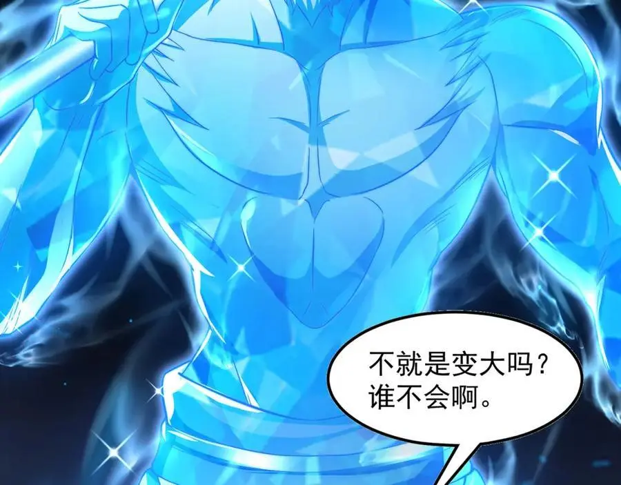 第109话 巨灵神VS孙行者 第66页