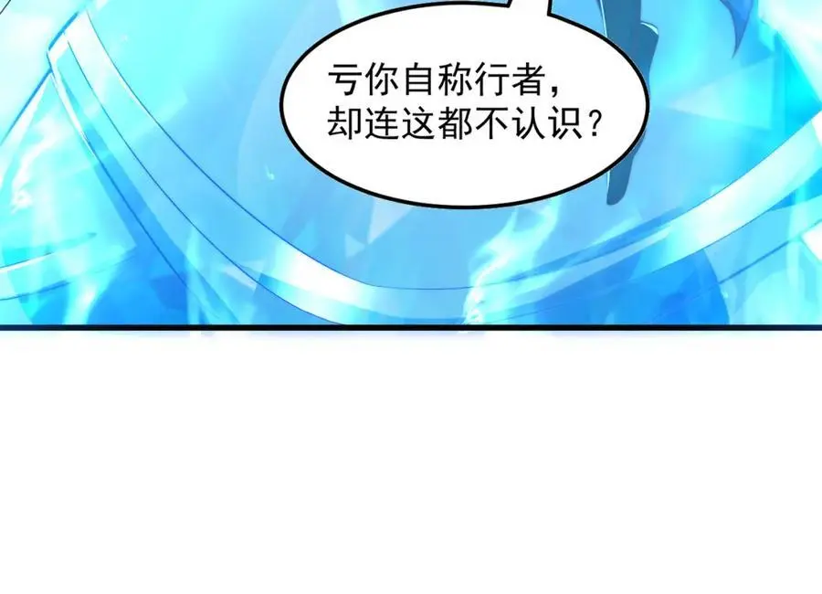 第109话 巨灵神VS孙行者 第74页